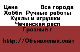 Bearbrick 400 iron man › Цена ­ 8 000 - Все города Хобби. Ручные работы » Куклы и игрушки   . Чеченская респ.,Грозный г.